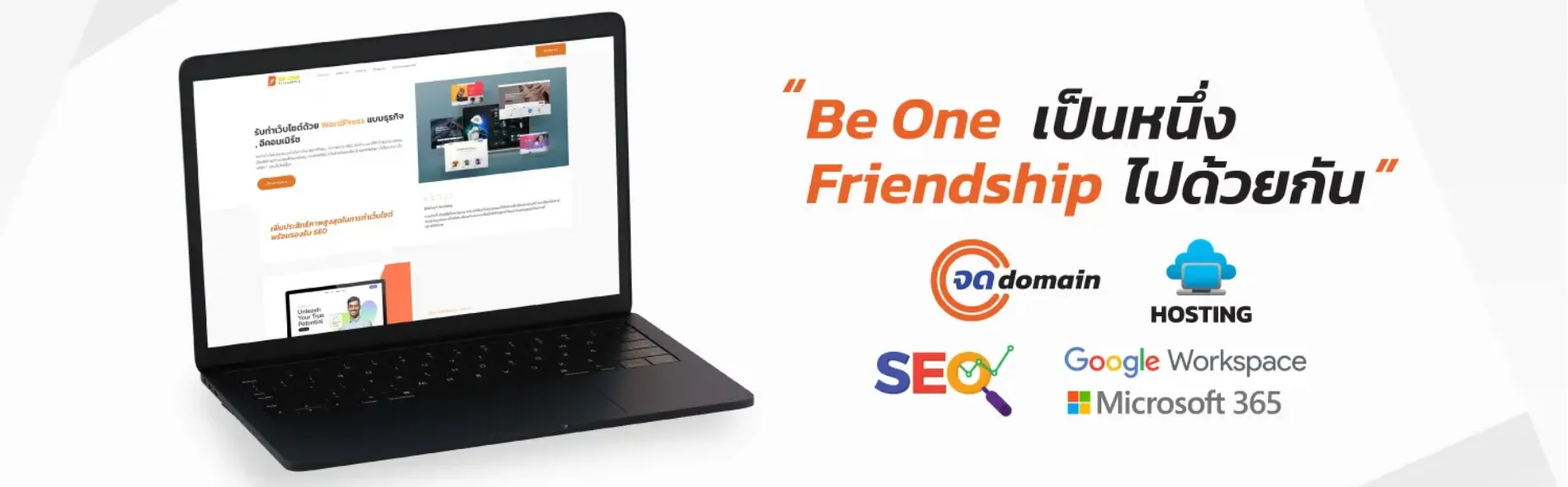 Be One Friendship เป็นหนึ่งไปด้วยกัน — จดโดเมน โฮสติ้ง SEO Google Workspace และ Microsoft 365