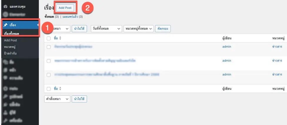 how to add post