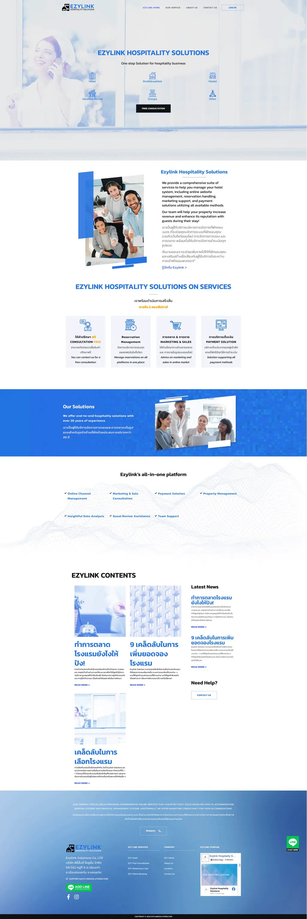 รับทำเว็บไซต์ wordpress ezylinksolutions 01 home