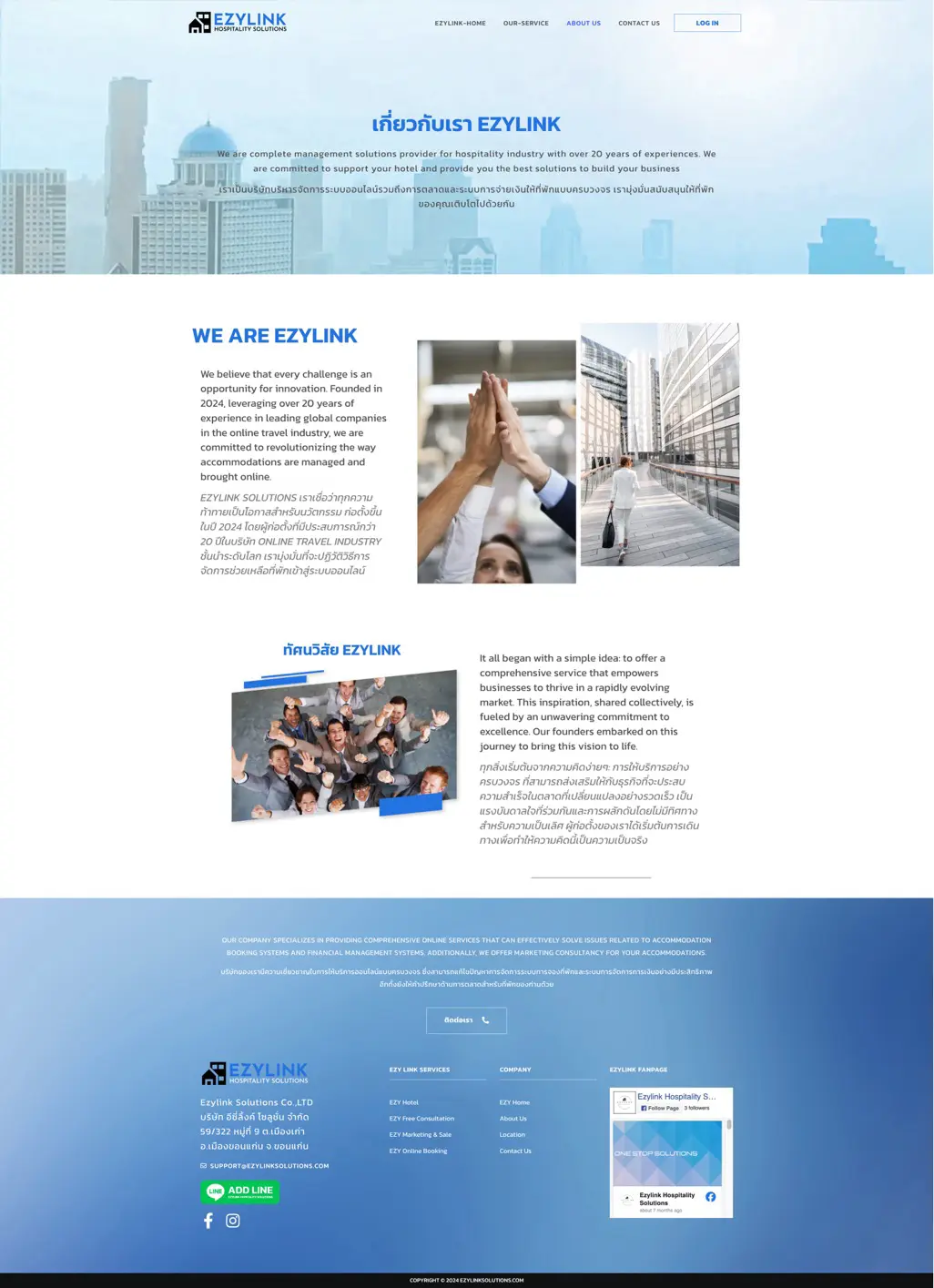 รับทำเว็บไซต์ wordpress ezylinksolutions 03 about us