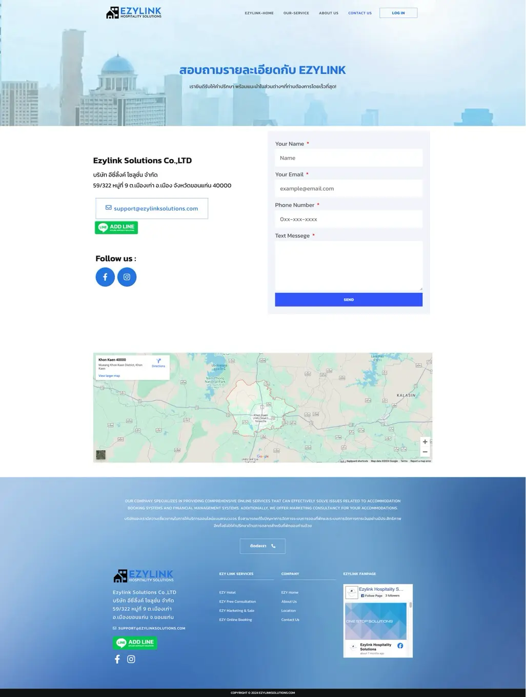 รับทำเว็บไซต์ wordpress ezylinksolutions 04 contact us