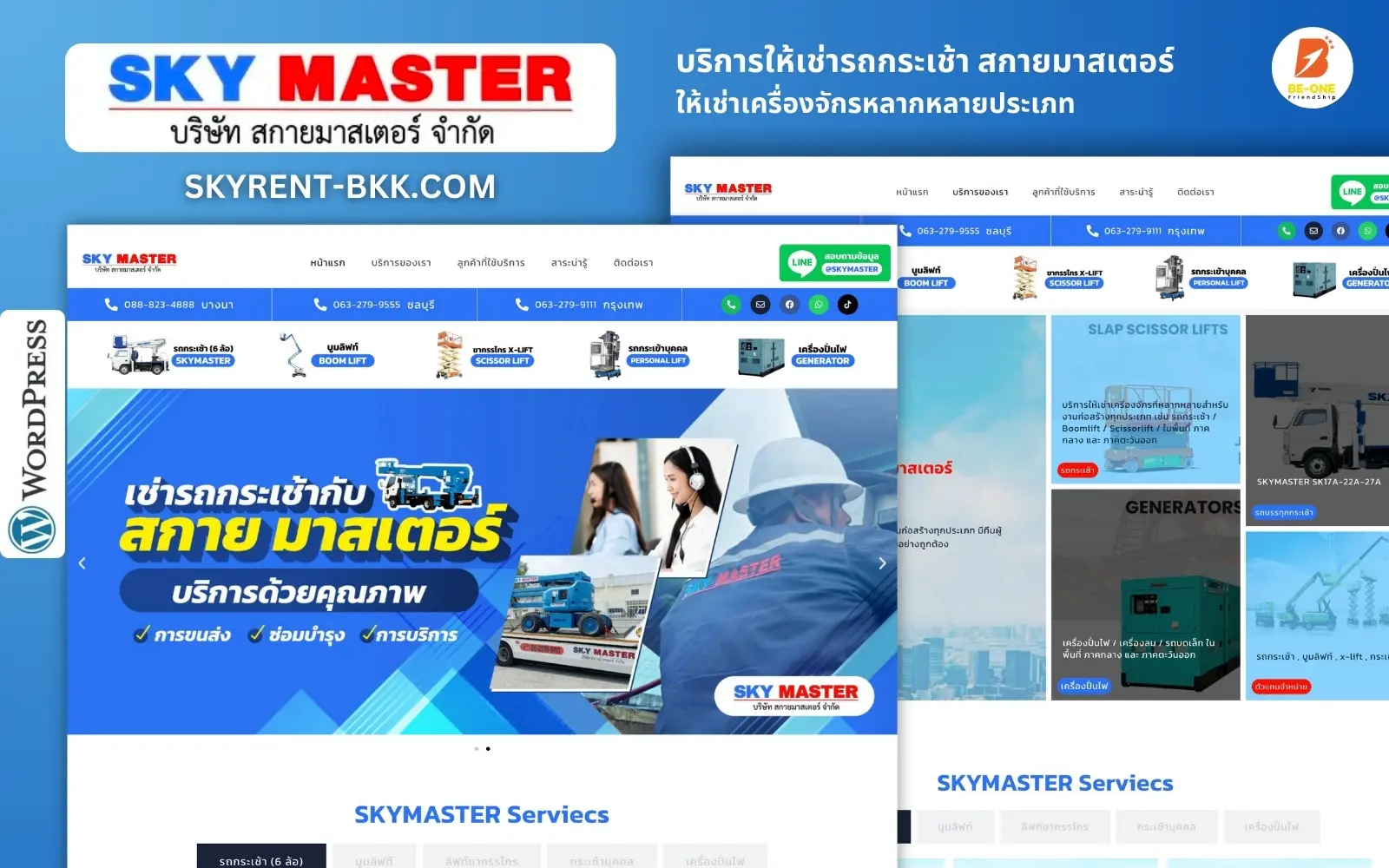 รับทำเว็บไซต์ ผลงานของเรา บริษัท บีวัน เฟรนด์ชิพ portfolio skyrent bkk