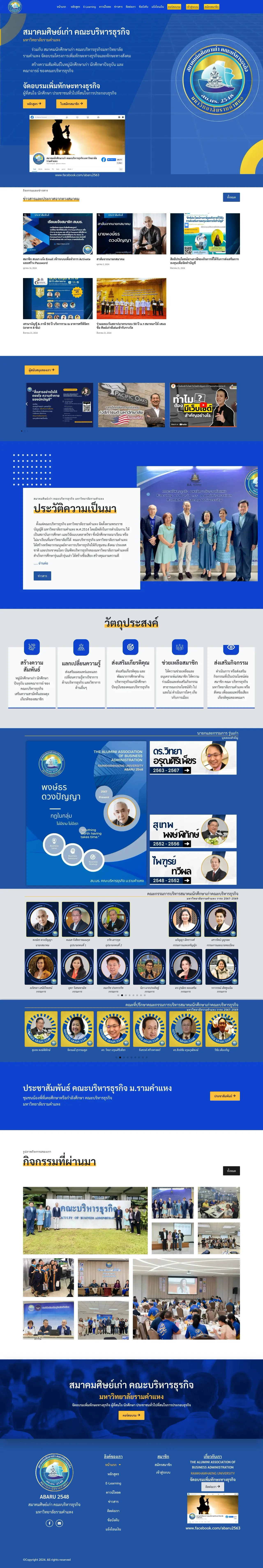 รับทำเว็บไซต์ ผลงานของเรา บริษัท บีวันเฟรนด์ชิพ จำกัด portfolio 01 abaru home
