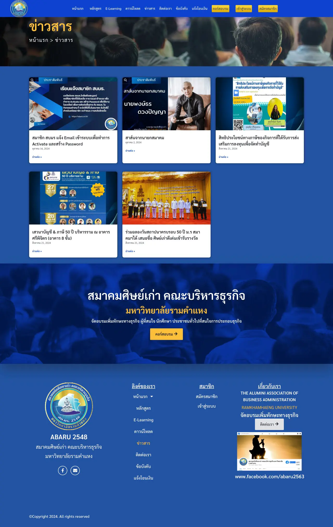 รับทำเว็บไซต์ ผลงานของเรา บริษัท บีวันเฟรนด์ชิพ จำกัด portfolio 02 abaru content