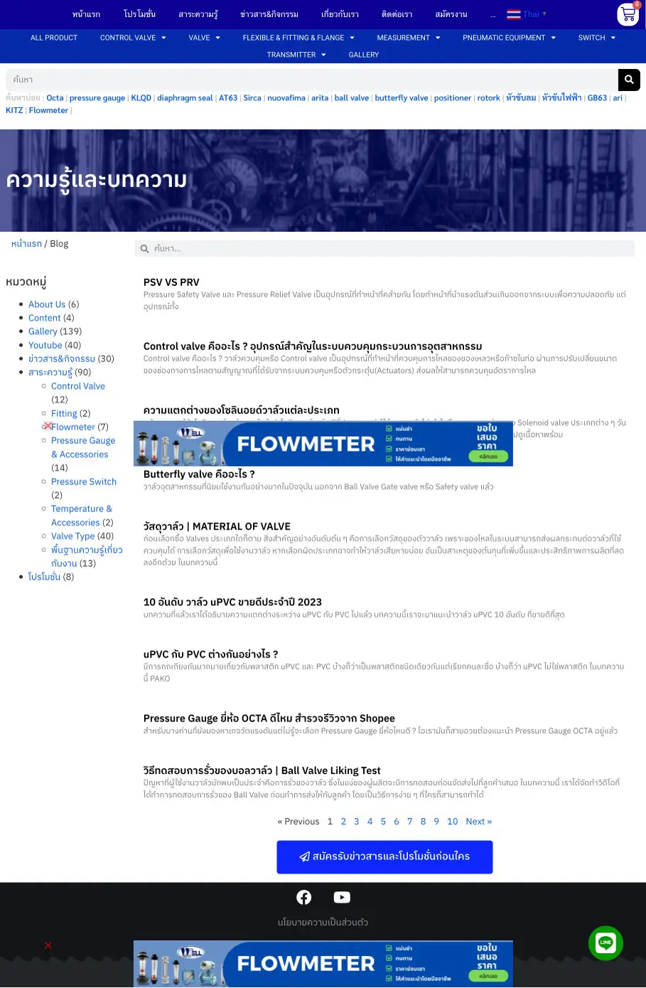 รับทำเว็บไซต์ ผลงานของเรา บริษัท บีวันเฟรนด์ชิพ จำกัด portfolio 04 pakoengineering content archive