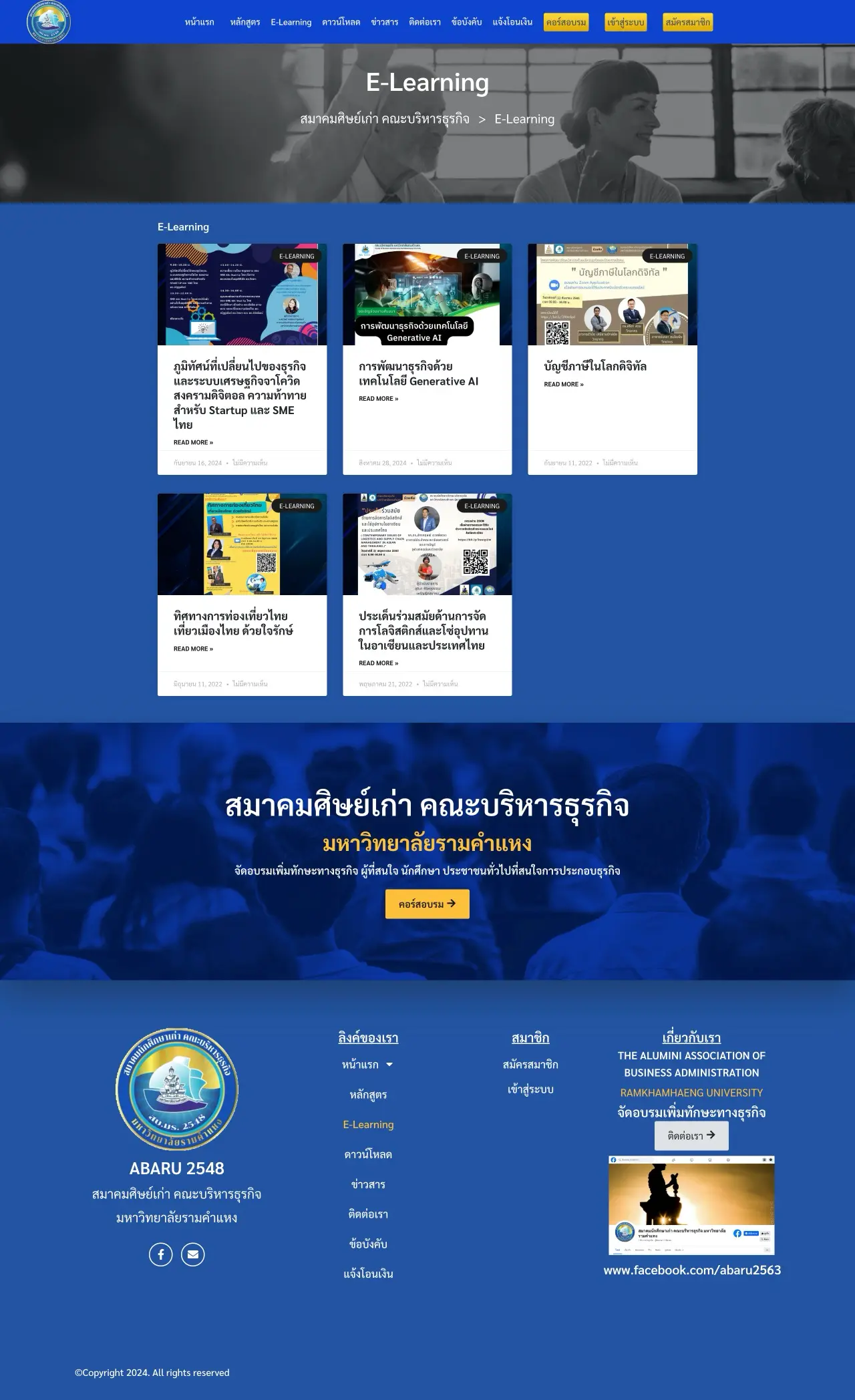 รับทำเว็บไซต์ ผลงานของเรา บริษัท บีวันเฟรนด์ชิพ จำกัด portfolio 06 abaru elearning