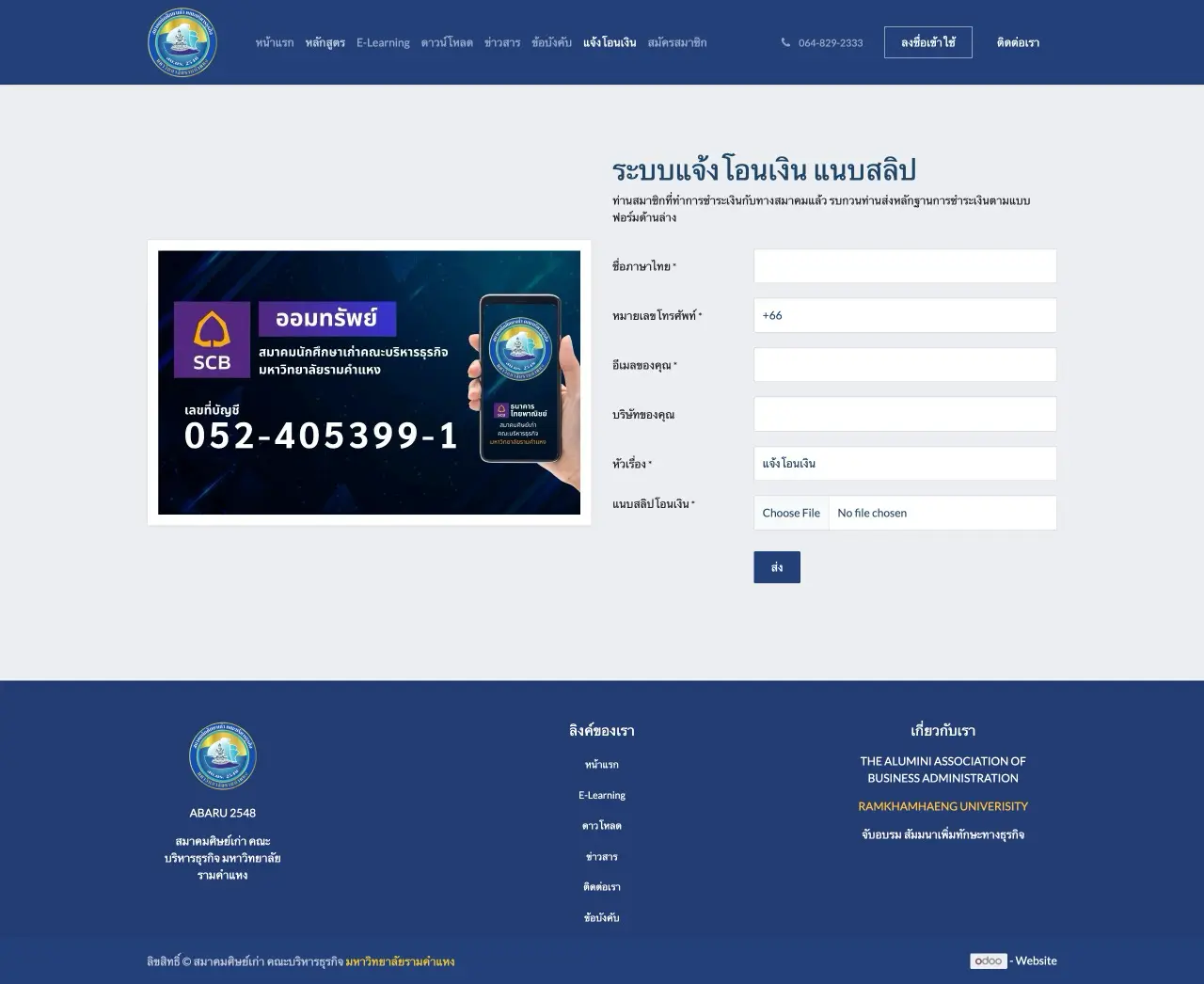 รับทำเว็บไซต์ ผลงานของเรา บริษัท บีวันเฟรนด์ชิพ จำกัด portfolio 07 abaru payment